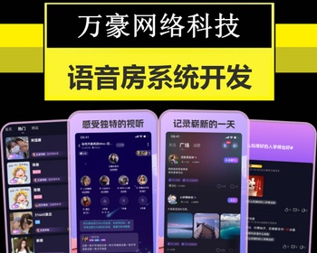 社交app开发语音房一对一交友同城电竞约玩搭子婚恋相亲小程序聊天室大厅连麦系统源码 - ThinkPHP