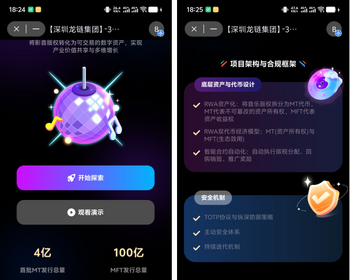 音乐版权RWA平台去中心化金融dapp系统开发defi源码搭建龙链科技 - PHP