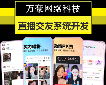 社交娱乐直播软件开发付费一对一语音视频送礼物聊天交友主播打赏连麦APP系统源码搭建 - ThinkPHP