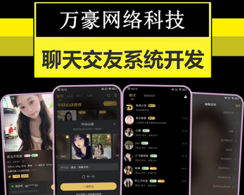 一对一交友APP开发付费解锁视频语音聊天送礼物快速匹配按时计费同城附近系统源码搭建 - ThinkPHP