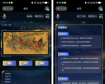 NFT合成DAPP去中心化金融dapp系统开发defi源码搭建龙链科技 - PHP