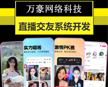 直播交友礼物打赏软件开发一对一付费聊天语音厅转盘公会家族群聊短视频app系统源码 - ThinkPHP
