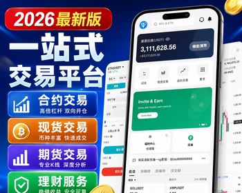 自研区块链交易所多语言期权系统原创开发 - PHP