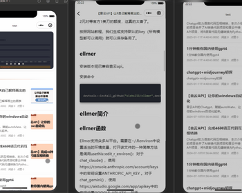 同步展示订阅号历史文章的微信小程序 - 小程序 / uni-app