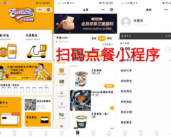 多商户/多端咖啡奶茶点餐配送/外卖配送/餐饮小程序/餐饮店收银点餐系统源码 - ThinkPHP