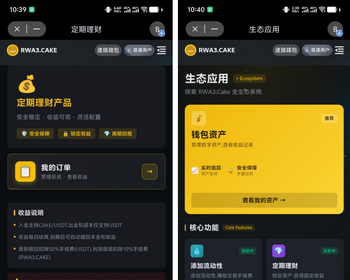 CAKE项目DAPP去中心化金融defi源码搭建dapp开发龙链科技 - PHP