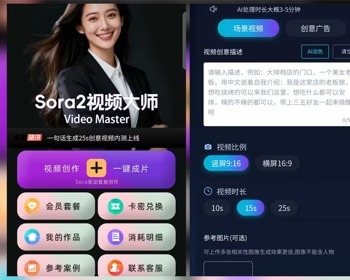 SoraAI视频生成一键制作电影级大片全自动AI成片 - ThinkPHP