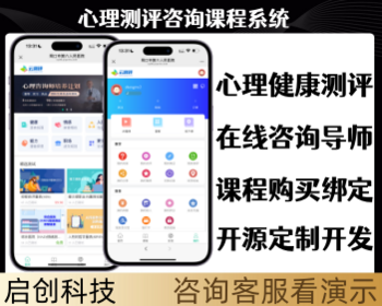 心理咨询健康测试课程付费趣评测试系统源码 - ThinkPHP
