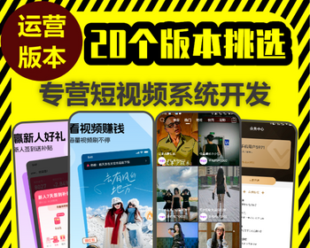 运营版短视频直播带货商城app开发商家入驻开设店铺软件刷视频礼物打赏系统源码搭建 - ThinkPHP