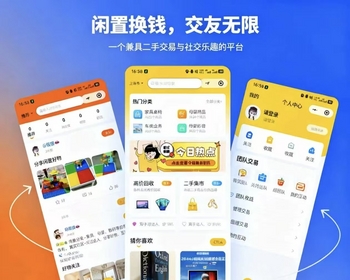 二手闲置源码/交易集市发现、交易、社交、收益 - ThinkPHP