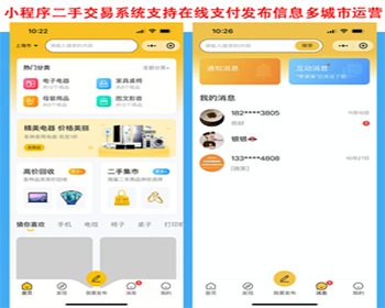 新版仿闲鱼交易小程序定制闲置物品交易平台软件开发二手物品买卖闲置物品信息发布系统 - ThinkPHP