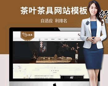 响应式茶叶茶道自适应网站模板-茶叶茶道公司网站源码水果蔬菜果蔬农业蔬菜大棚 - PHP