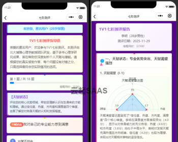 1V1七彩测评抖音快手微信小程序看广告流量主开源 - ThinkPHP