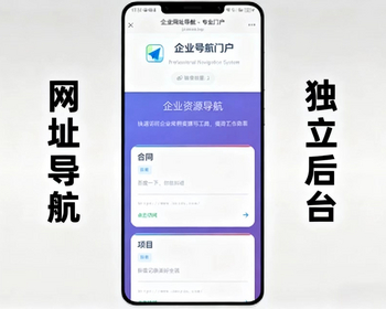 网址导航落地页网址跳转导航页 - PHP