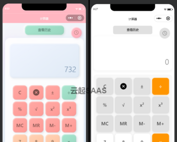 计算器抖音快手微信小程序看广告流量主开源 - ThinkPHP