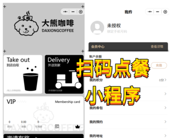 【更新】咖啡奶茶店堂食扫码点餐微信小程序多端餐饮外卖连锁版支付宝抖音 - ThinkPHP