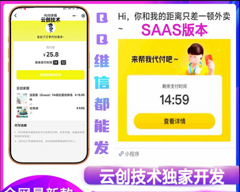 美团代付小程序完美还原商城美团代付小程序美团商城代付 - PHP