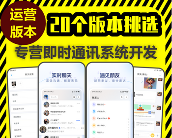 im即时通讯app开发音视频通话手气红包双向撤回支付系统私聊群聊万人大群软件源码搭建 - Java