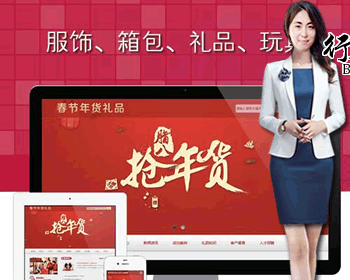 1054服饰箱包春节年货礼品-春节年货饰品礼品礼盒首饰节日箱包礼物珠宝玉石首饰挂件项 - ThinkPHP