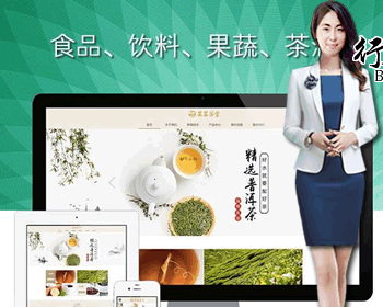 602食品果蔬茶叶茶饮销售网站_茶酒网站源码食品饮料茶叶普洱茶果蔬茶酒餐饮小吃加盟 - ThinkPHP