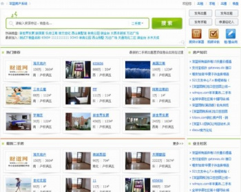 Discuz精品综合房产插件：CMS房产楼盘系统 v2.2 深蓝 - PHP