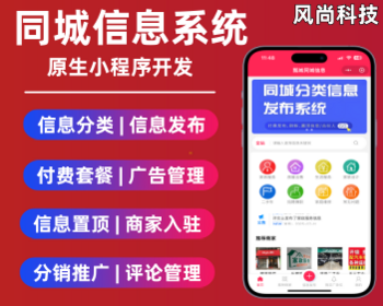 同城信息系统同城招聘信息发布本地生活信息便民服务租赁二手信息平台 - ThinkPHP
