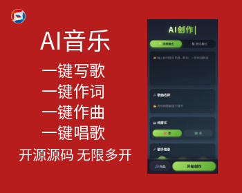 AI音乐，AI音乐人源码，AI音乐小程序源码系统无限多开源码交付 - ThinkPHP