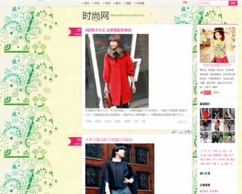 个人女性时尚博客导购类网站织梦模板 女性导购网站源码 - PHP