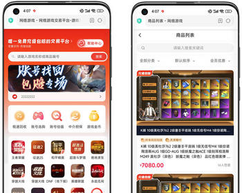 PHP游戏账号交易平台源码/游戏装备账户担保交易系统/担保交易/PC+WAP双端