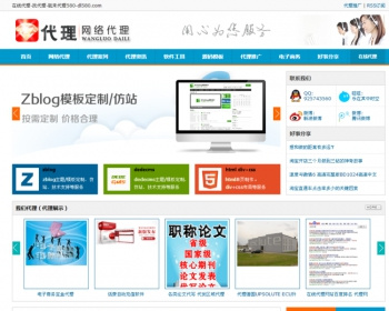 zblog博客源码模板|个人博客源码 专业zblog 博客网站程序 模板 - HTML / 前端静态