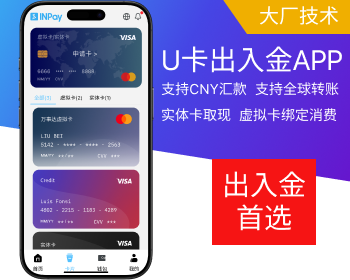 万事达u卡|visa系统|u卡系统|u卡 - App / Flutter