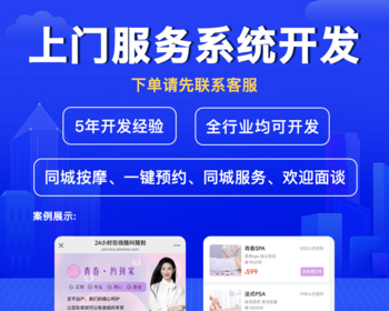 同城服务.东郊到家,预约上门服务.采耳公众号小程序 - ThinkPHP