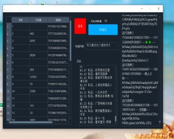 抖音私信软件 可商户 可代理 可贴牌 - ThinkPHP