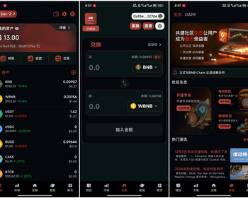 去中心区块链钱包源码闪兑市场聊天会议红包 - Java