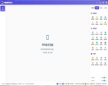 微信数字员工 可代理 可源码 - ThinkPHP