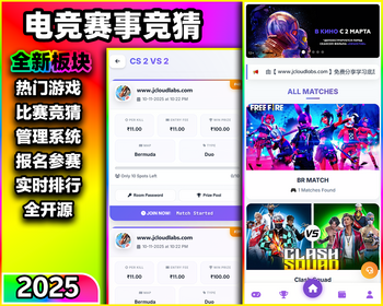 热门游戏设计电竞比赛管理系统用户报名参赛自动/手动充值实时排行榜 - ThinkPHP