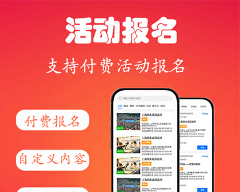 活动报名自定义表单系统 - ThinkPHP