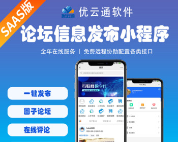 同城信息发布圈子论坛社区系统 - ThinkPHP