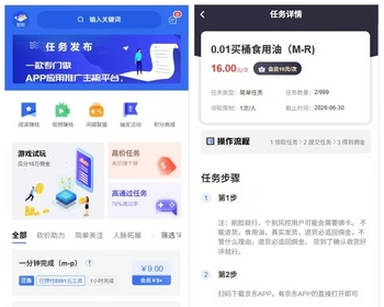 悬赏任务APP系统游戏试玩悬赏猫众人帮趣闲赚威客兼职任务源码 - PHP