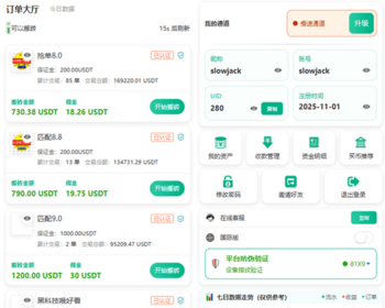 USDT搬砖/U交易/U摆渡/USDT互帮/USDT支付/usdt搬砖/usdt交易 - ThinkPHP