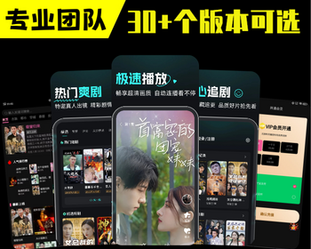 短剧短视频小程序海外多语言剧场h5会员付费追剧app爽文系统开发cps分销推广源码搭建 - ThinkPHP