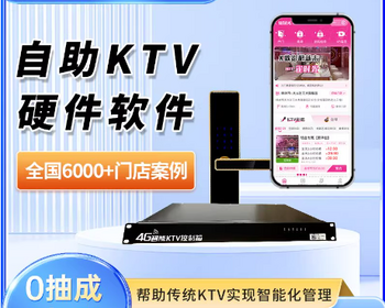 无人自助KTV系统24小时自助，自助KTV预约小程序源码24小时自助KTV系统，优惠预订 - ThinkPHP