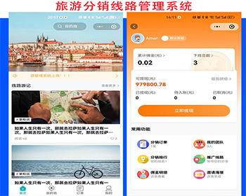 景点售票小程序景区线路系统旅游票务预约酒店旅游管理系统旅游打卡攻略线路旅游管理 - ThinkPHP