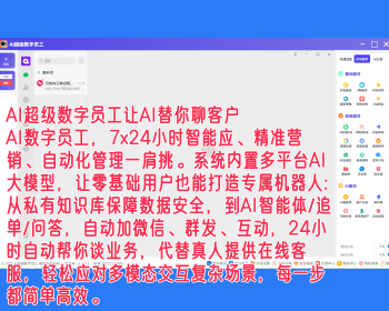 数字员工deekseekAI数字人手机个微企微矩阵面试陪练电销客服法务系统全开源 - ThinkPHP