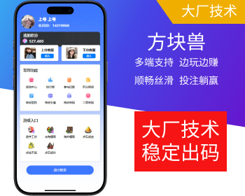 潮玩方块兽充电|方块兽外围休闲娱乐 - PHP