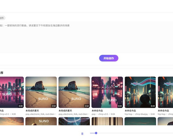 suno2 AI音乐生成音乐创作小程序流量主ai一键成歌曲兼容h5端pc端 - ThinkPHP