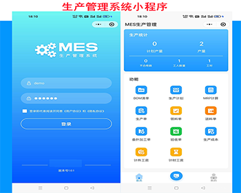生产管理系统 php后台源码生产管理系统源码 uniapp 小程序源码 - ThinkPHP