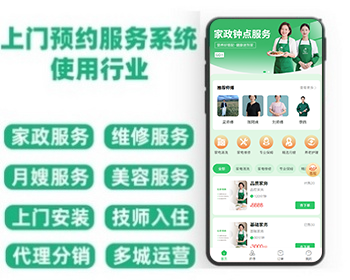 【2025稳定运营】全开源家政小程序/同城预约/上门服务/用户端/师傅端/代理端/diy配置 - ThinkPHP