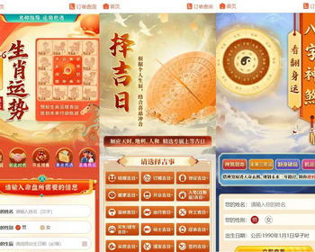 2026马年新版测算系统源码 - PHP