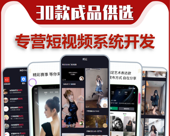 运营版短视频直播打赏H5系统开发购物商城电商带货平台吸粉引流代理分销app源码搭建 - ThinkPHP